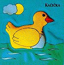 Obrázok Kačička
