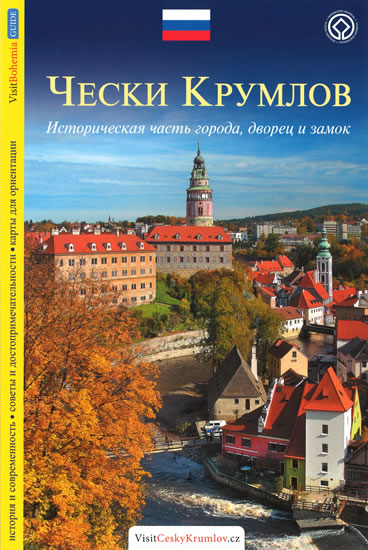 Obrázok Český Krumlov - průvodce/rusky