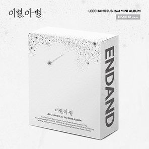 Obrazok Lee Chang Sub: Goodbye, Different Stars