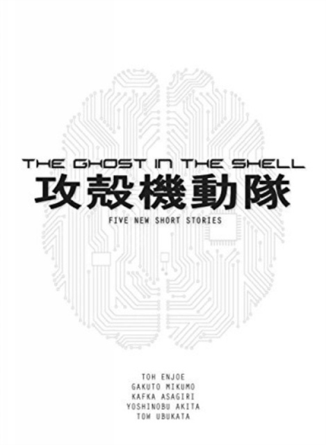 Obrázok Ghost In The Shell Novel