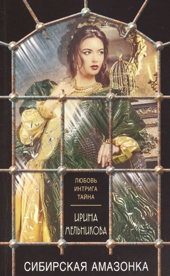 Obrázok Sibirskaya amazonka