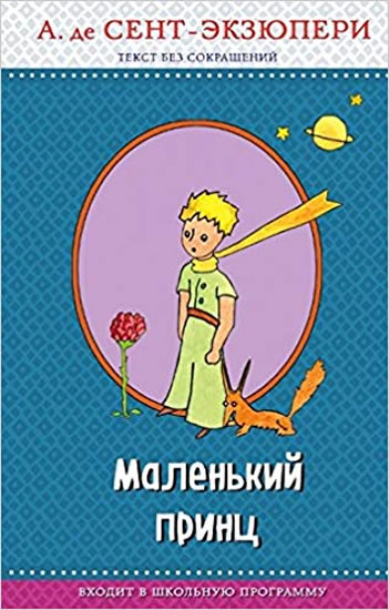 Obrázok Malenkij princ