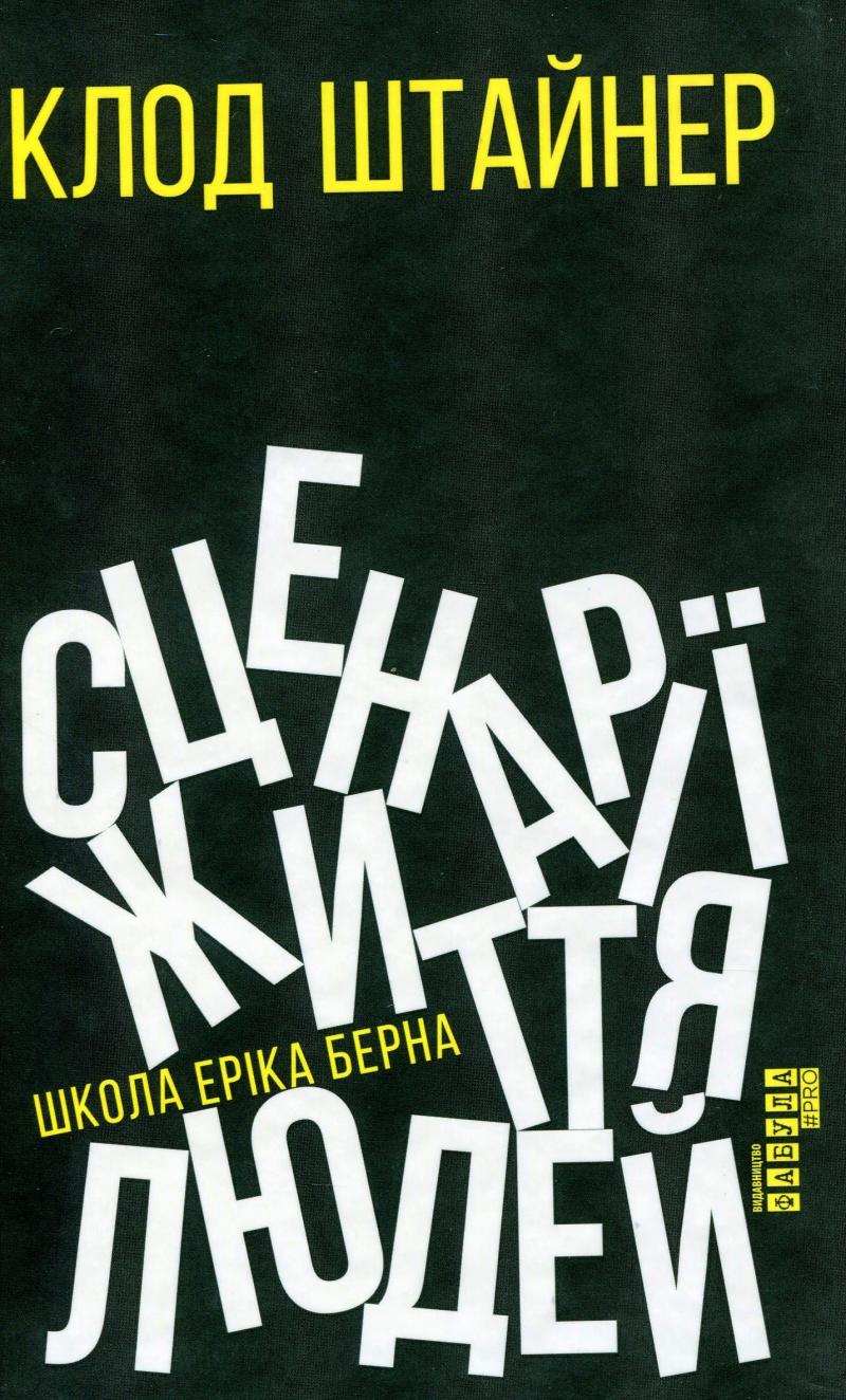 Obrázok Scenariji žyttja ljudej