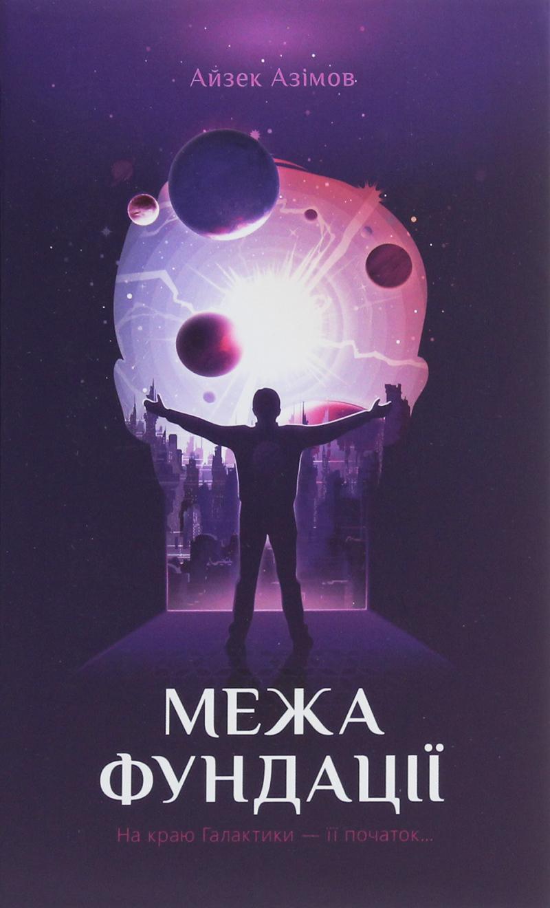 Obrázok Meža Fundaciji. kniga 4