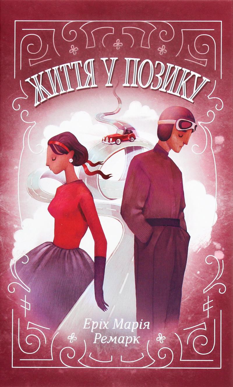 Obrázok Žyttja u pozyku