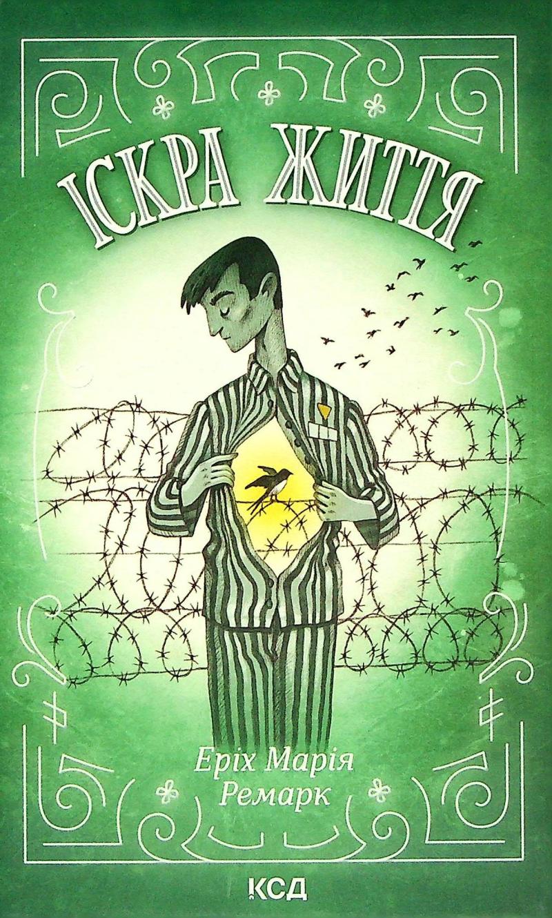 Obrázok Iskra žyttja