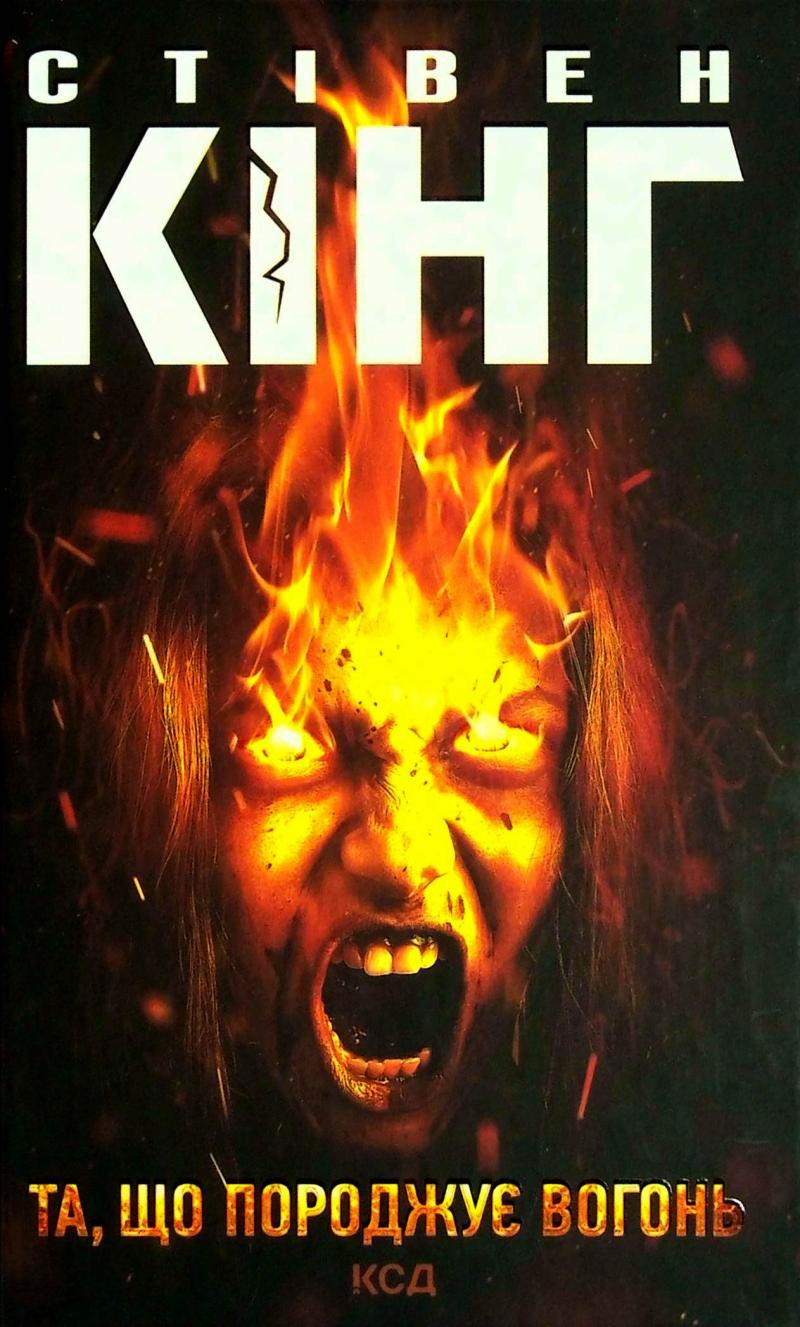 Obrázok Ta, ščo porodžuje vohon