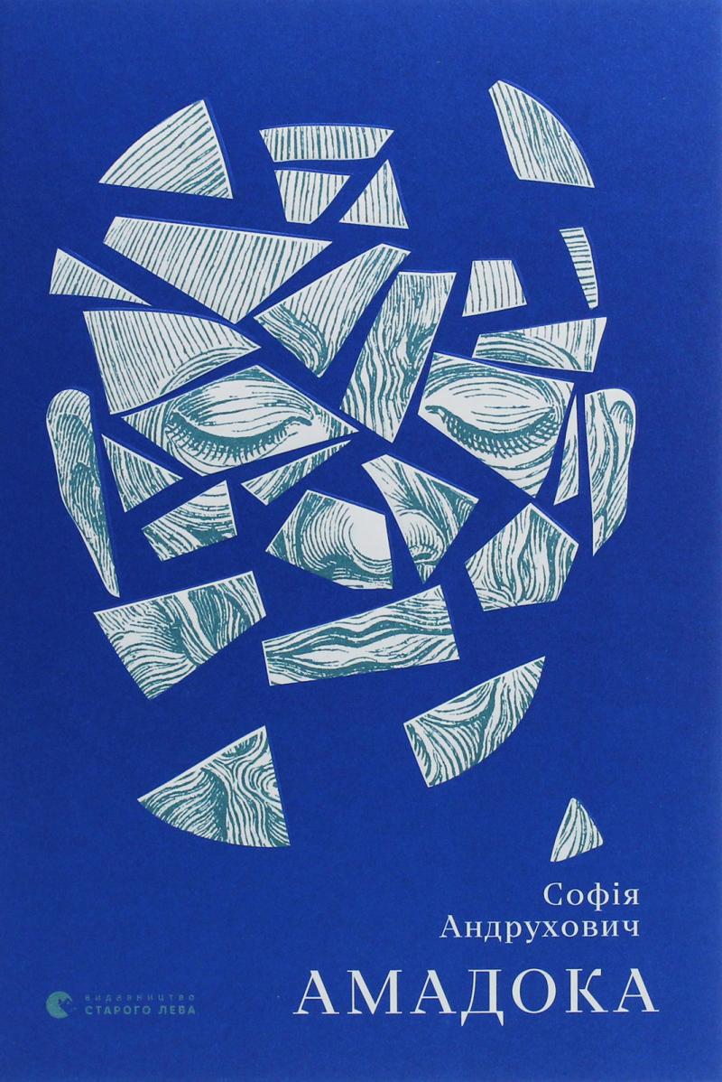 Obrázok Amadoka (ukrajinsky)