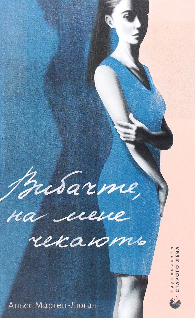 Obrázok Vybačte, na mene čekajut