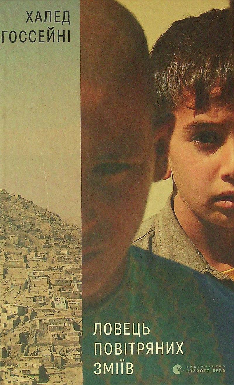 Obrázok Lovec povitrjanych zmijiv