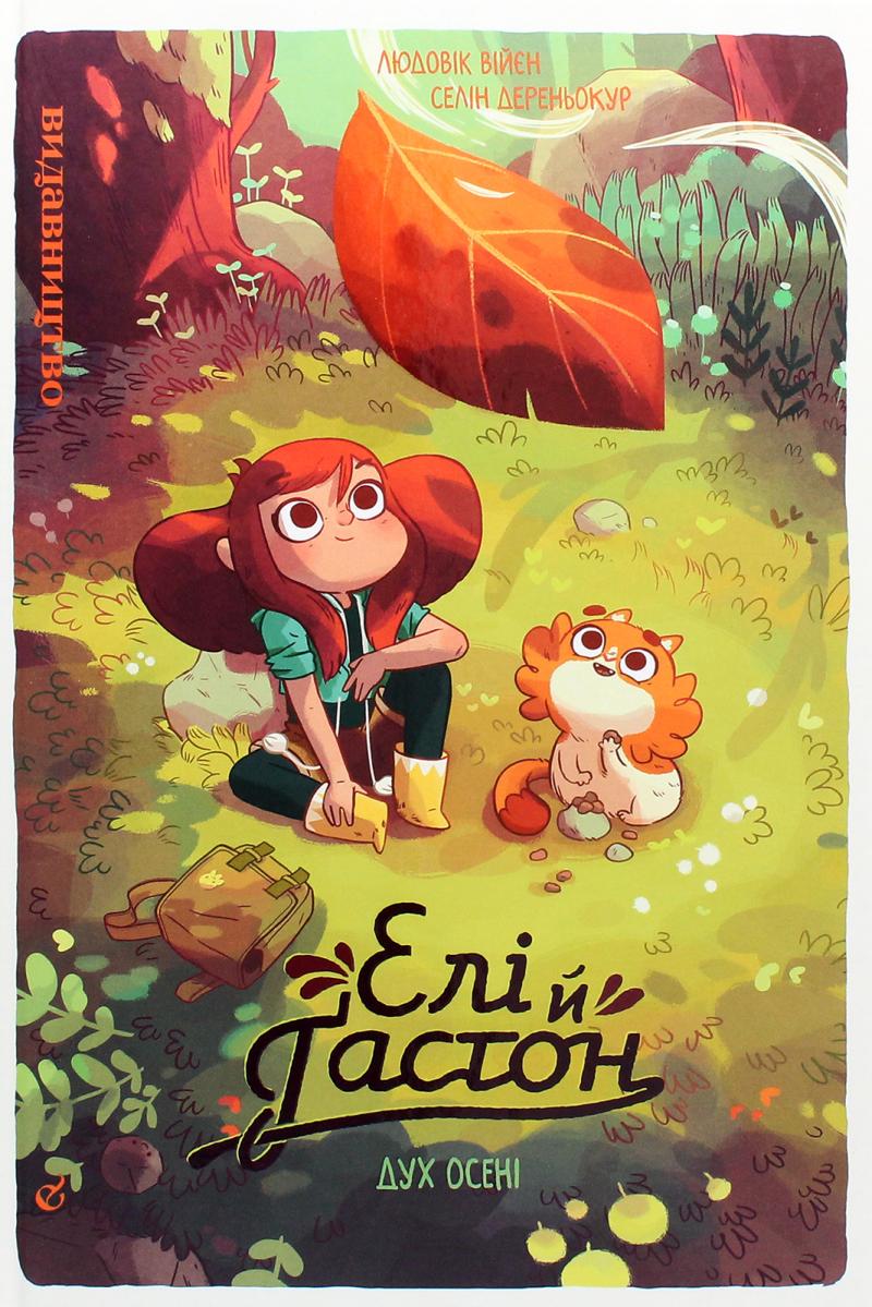 Obrázok Eli ta Gaston. Duch oseni