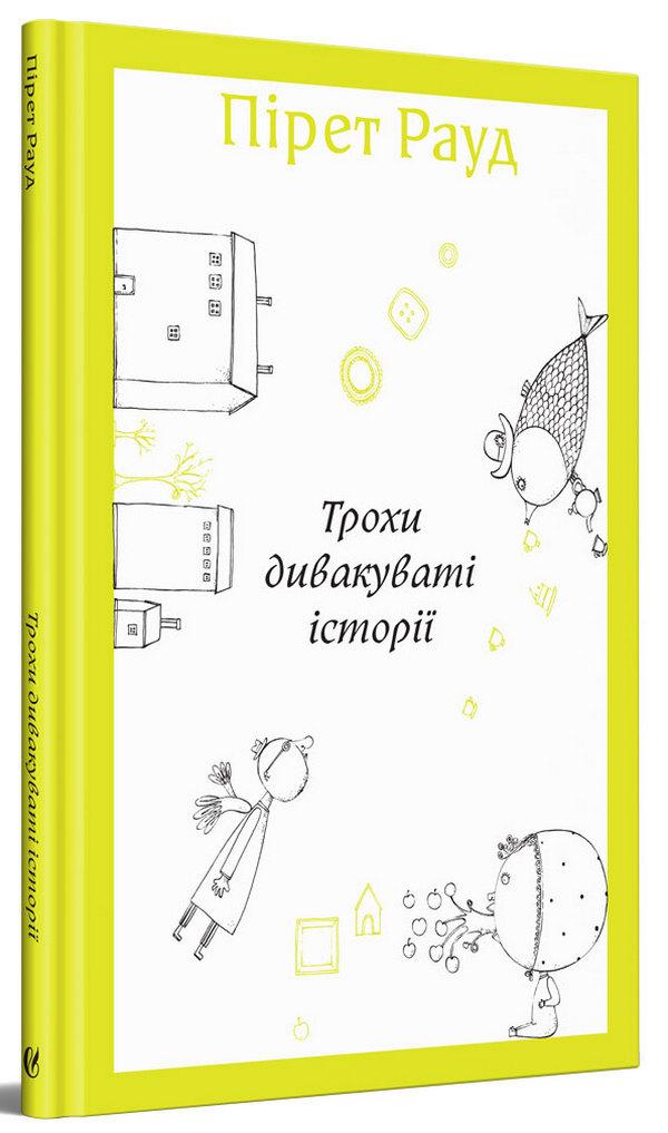 Obrázok Trochy dyvakuvati istoriji