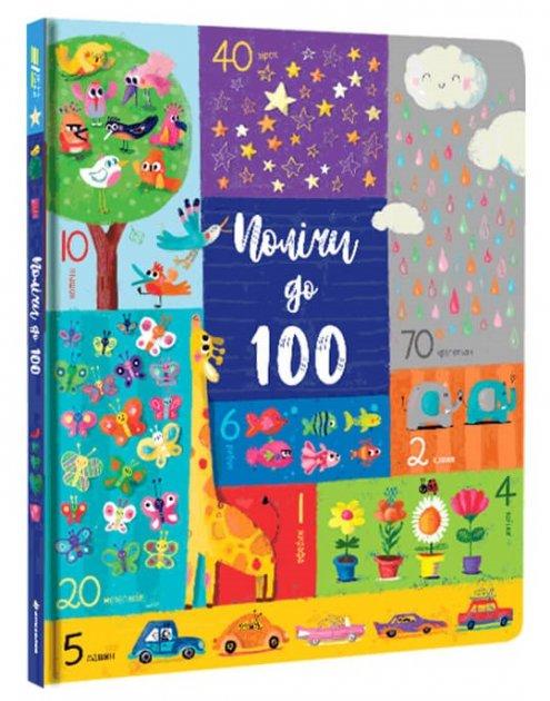 Obrázok Poličy do 100 / Počítej do 100 (ukrajinsky)