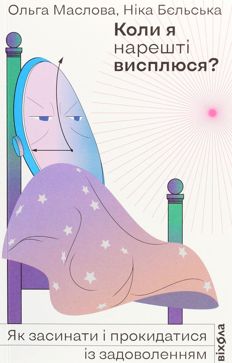 Obrázok Koly ja narešti vyspljusja?