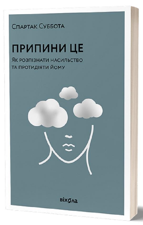 Obrázok Prypyny ce. Jak rozpiznaty nasylstvo ta protydijaty jomu