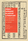 Obrázok Dějiny korejské klasické literatury: Od nejstarších dob do konce 19. století