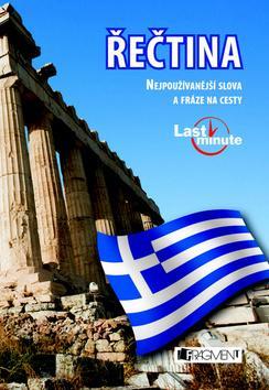 Obrázok Řečtina last minute
