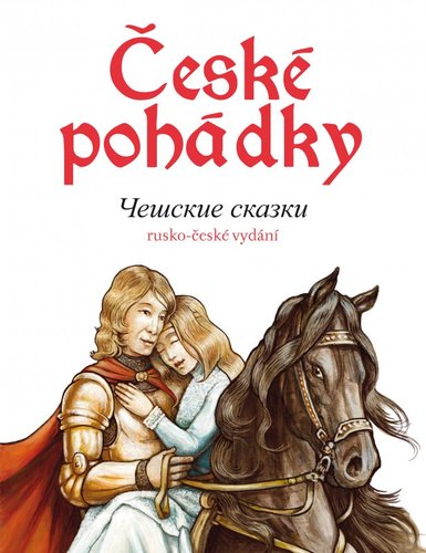 Obrázok České pohádky - ruština