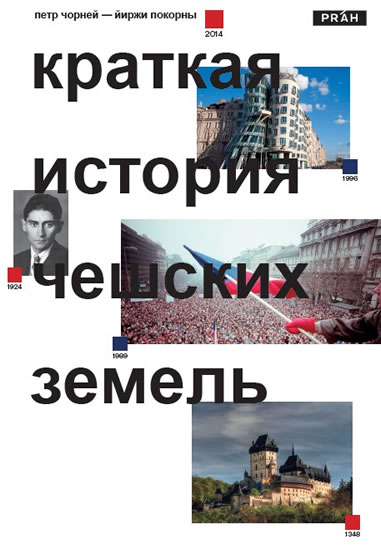 Obrázok Stručné dějiny českých zemí - v ruskom jazyku