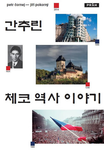 Obrázok Stručné dějiny českých zemí - v korejskom jazyku