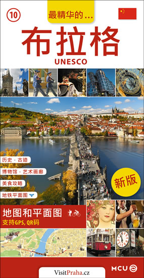 Obrázok Praha - kapesní průvodce/čínsky
