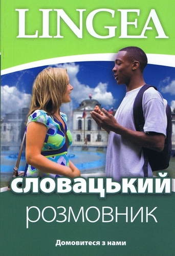 Obrázok Ukrajinsko-slovenská konverzácia