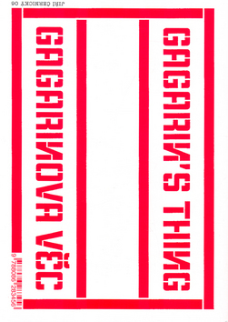 Obrázok Gagarinova věc - Gagarin´s Thing