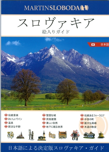 Obrázok Slovensko obrázkový sprievodca JAP