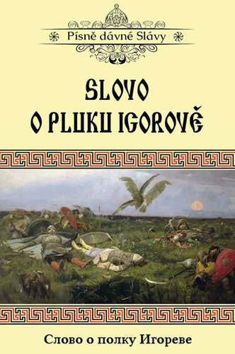 Obrázok Slovo o pluku Igorově