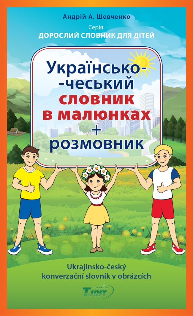 Obrázok Ukrajinsko-český konverzační slovník v obrázcích