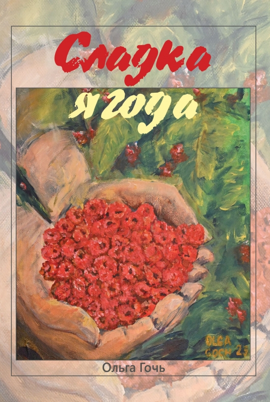 Obrázok Sladké bobule