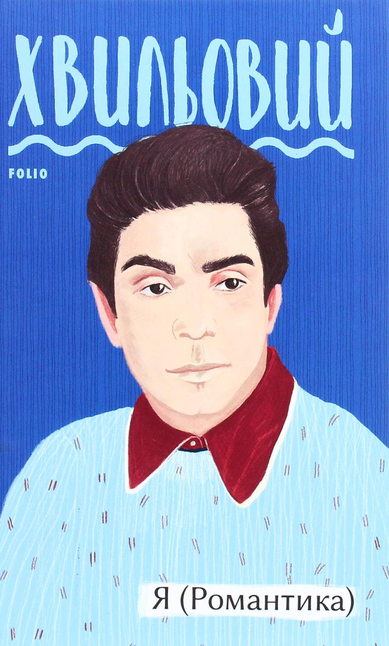 Obrázok Ja (Romantika)