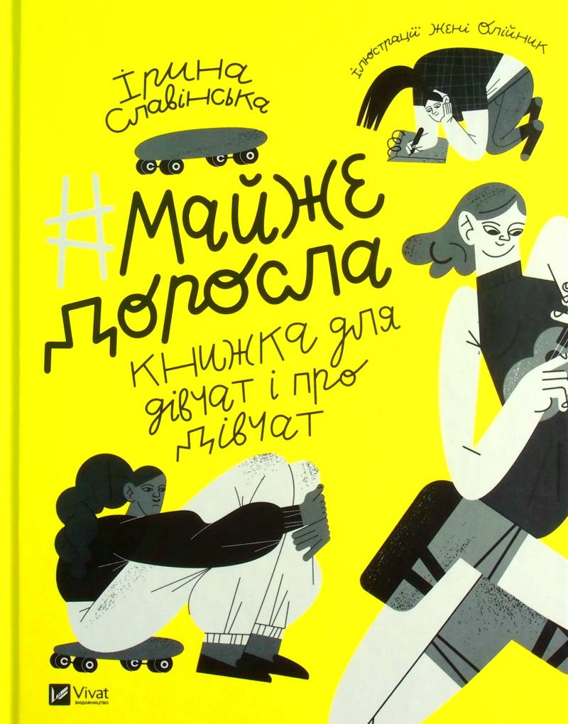 Obrázok Majže dorosla: knyžka pro divčat i dlja divčat (ukrajinsky)