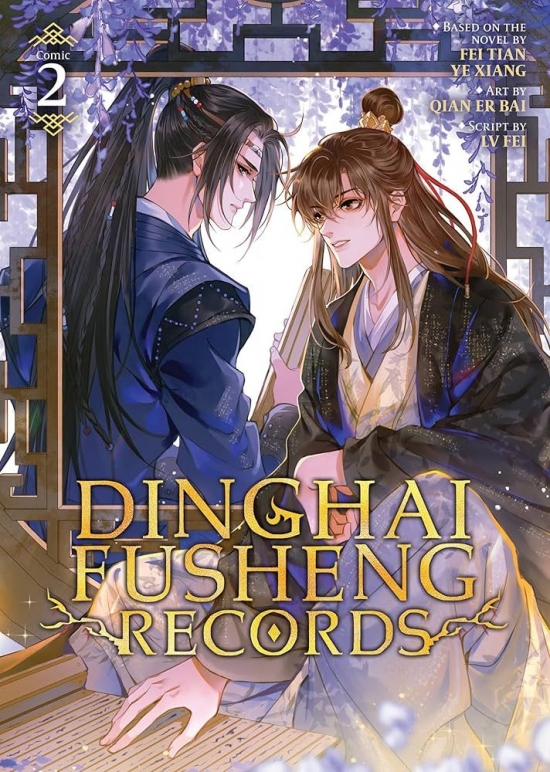 Obrázok Dinghai Fusheng Records (The Comic) 2